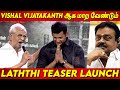 Vishal Vijayakanth ஆக மாற வேண்டும் K Rajan Speech About Vishal At Lathi Te