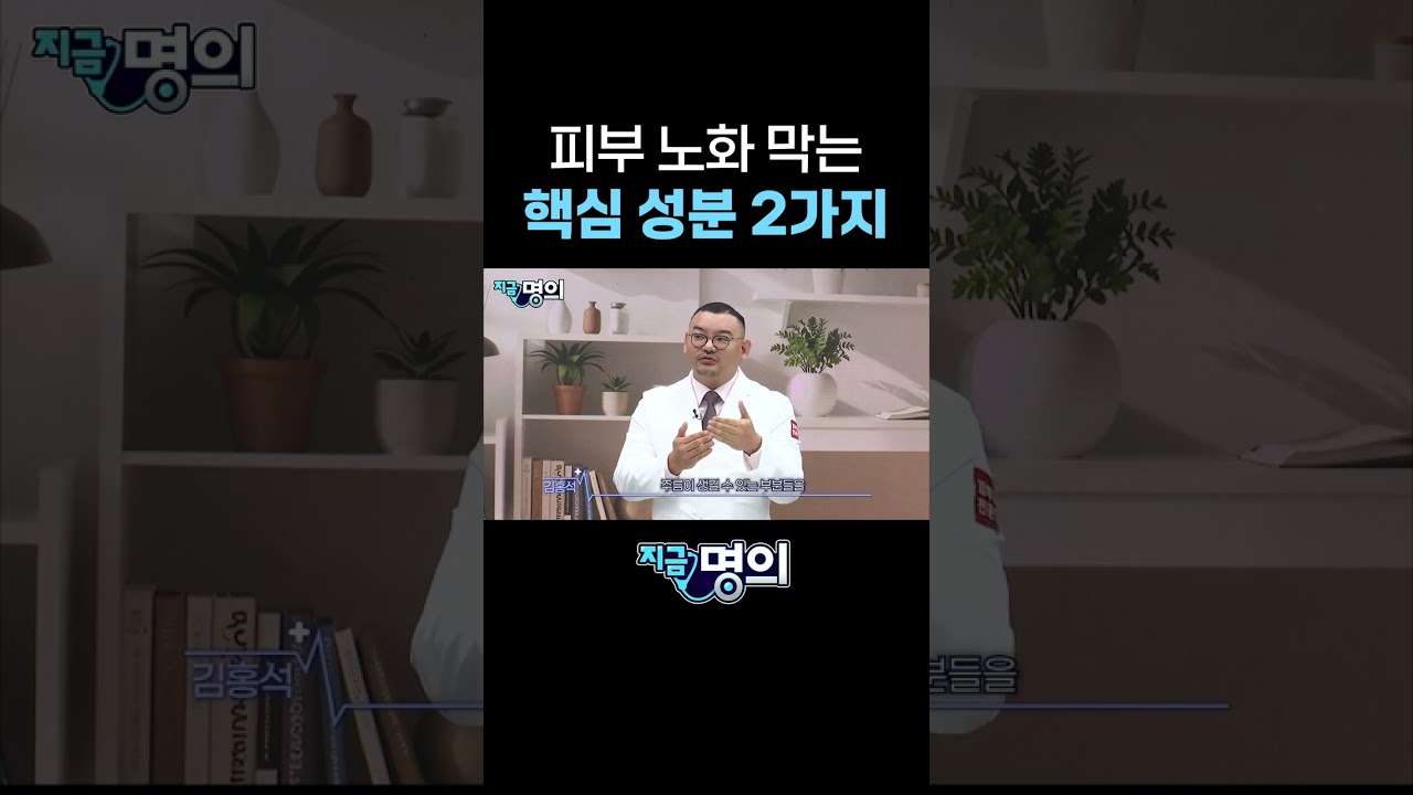 피부 노화 막는 핵심 성분 2가지