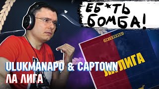 Медиа рецензия