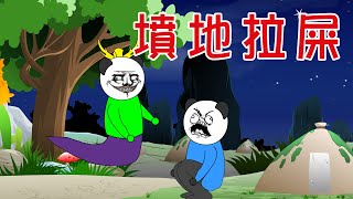 [閒聊] 人情事故是什麼意思