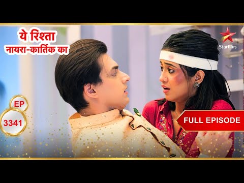 Sirat-Kartik's Awkward Moment! | Full Ep. 3341 | Yeh Rishta Kya Kehlata Hai