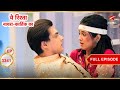 Sirat Kartik S Awkward Moment Full Ep 3341 Yeh Rishta Kya Kehlata Hai