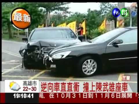 被逆向車撞上! 陳武雄額頭擦傷