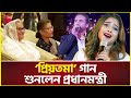 বালাম কোনালের কন্ঠে প্রিয়তমা গান শু�