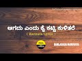 Aagadu Yendu Song Lyrics In Kannada Bangarada Manushya ‎ Feel The Lyrics Kannada 