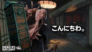 🔪ドレッジがロッカーバグがやば過ぎる件 | Dead by Daylight