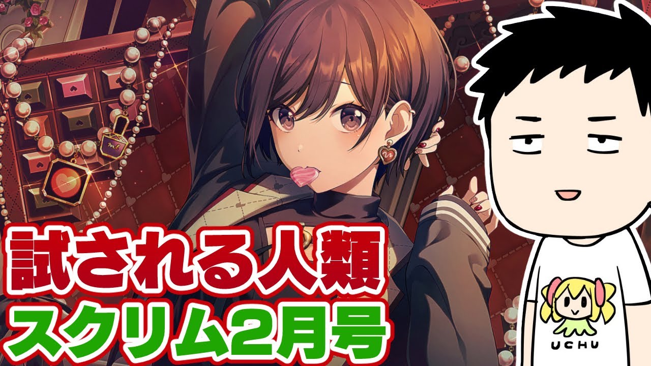 【プロセカ】疑似ランクマ2月号!MarbleBlue.(APPEND)がヤバすぎたが決勝曲ってマジですか?【にじさんじ/社築】