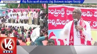 GHMC Workers Strike | Opposition Parties Support Municipal Employees Strike | Hyderabad - V6 News