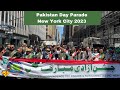 NYC Pakistan Day Parade 2023