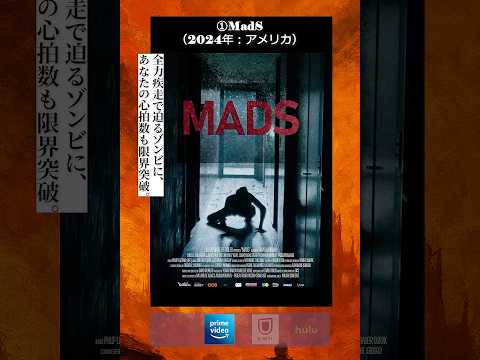 【ゾンビホラー映画】新作を含むめっちゃ怖い作品