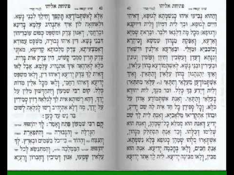 פתח אליהו הנביא