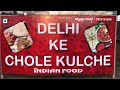 Delhi Ke Chole Kulche By NEW INDIAN FOOD Bharuch