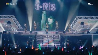 【フル尺解禁！】「Re:Call」i☆Ris 10th Anniversary Live ~a Live~