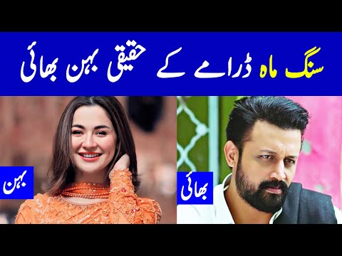 Sang e Mah Episode 18 Family Members | Sang e Mah Episode 19 Promo - Sang e Mah Episode 20 Promo