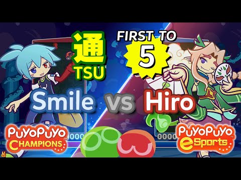 Puyo Puyo Champions: Smile (Sig) vs Hiro (Penglai) - FT5