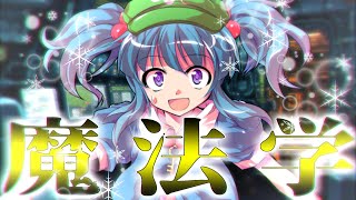【ゆっくり茶番劇】【ゆっくり茶番劇】『技師依頼・はなしの続き』幻想郷創夢　籠の中のカゴメ＿。三十三話