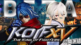 [Vtub] KOF15第二回Beta K9回來了! // K.T