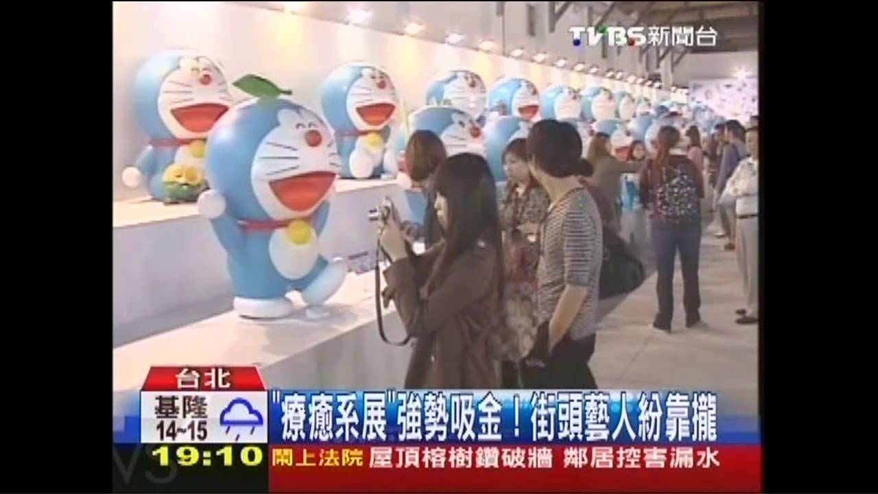 「療癒系展」強勢吸金！　街頭藝人紛靠攏