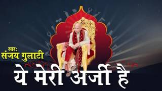 Download lagu Ye Meri Arzi Hai || Guruji Latest Bhajan || Om Namah Shivaya Shivji Sada Sahay mp3 Download lagu Ye Meri Arzi Hai || Guruji Latest Bhajan || Om Namah Shivaya Shivji Sada Sahay mp3