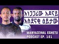 የዲያስፖራው ድህነት የ7አመት ፍቅረኛዬ ቴዲ አፍሮ ለምን ደወ�