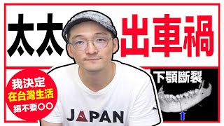 Re: [新聞] 批駕照免換發被嗆「滾回日本」 Iku老師：