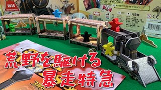 「コルト・エクスプレス」実況プレイ【香車魂！】