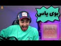 BEEM YAS REACTION واکنش به ترک بیم از یاس