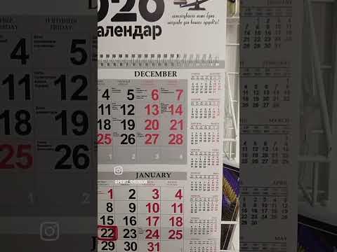 Алкокалендар - фото 1 - id-p2893934918