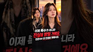 Download lagu 복수하려던 남자가 내 아들이었다… 20년의 비밀 최종 결말｜8화 완결 | #출생의비밀 #친엄마와아들 #출생신고의비밀 #가족의비밀 #복수드라마 #충격반전 #반전드라마 #가족미스터리 mp3