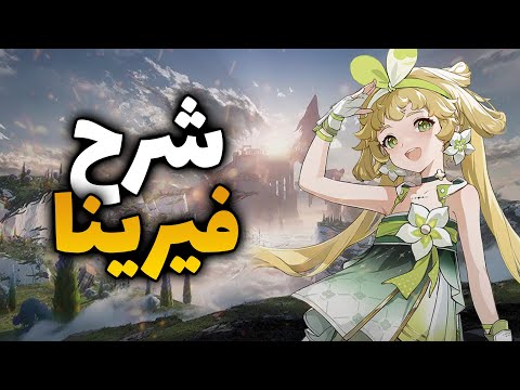 Verina Wuthering Waves guide video thumbnail
