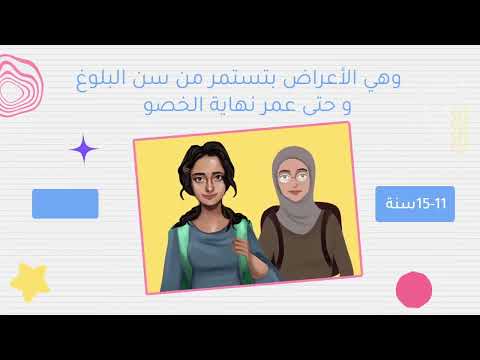 النظافة الشخصية أثناء فترة الحيض