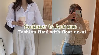 Download lagu EP.2) 목동 옷가게 언니 추천 휴가룩🍦!! 가을 코디 맛보기 패션하울🍒(심플&데일리룩, 코디정보,여름패션하울,가을패션하울) mp3