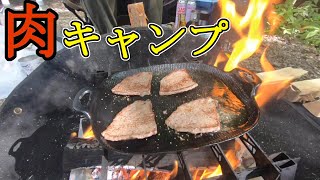 男４人で肉しか食べないキャンプ