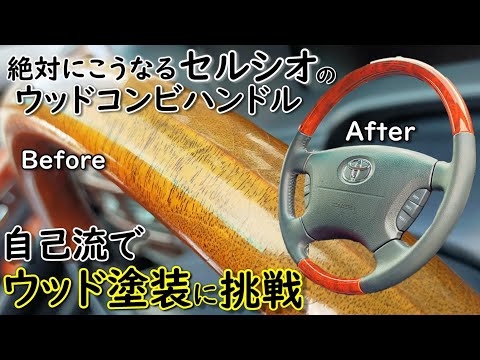 スペードのハンドルに違法な熱帯木材が使用されている