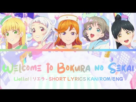 Love Live! Superstar!! Welcome to Bokura no Sekai Liella!
