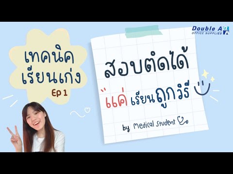 คลิกเพื่อดูคลิปวิดีโอ