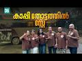 Horanadu The Scenic Route EP 06 Karnataka S Western Ghats Puthettu Travel Vlog