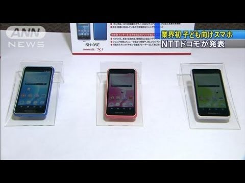 子ども向けスマートフォンの注意点は?