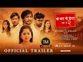 KE GHAR KE DERA GHAR NO 2 Movie Official Trailer 2025 Khagendra Aryan Nischal Keki Upashna