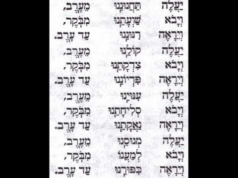 Yom Kippur Arvit 09 - Ya-aleh 1