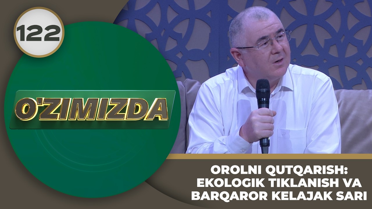 O'zimizda tok shou 122-son: OROLNI QUTQARISH: EKOLOGIK TIKLANISH VA BARQAROR KELAJAK SARI