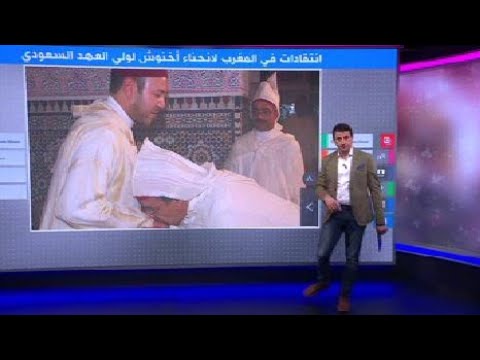 انحناء رئيس الحكومة المغربية عزيز أخنوش أمام ولي العهد السعودي يثير جدلا وانتقادات