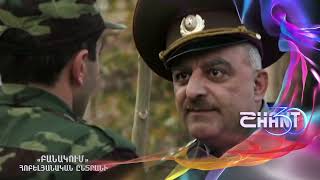 Բանակում/Banakum - Հոբելյանական ընտրանի