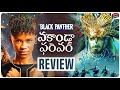 Black Panther: Wakanda Forever Review In Telugu | Black Panther 2 Review | Marvel | Movie Matters