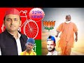 Yogi Ji Status Yogi V S Akhilesh महा मुकाबला योगी Ji 2022 में ऐ�