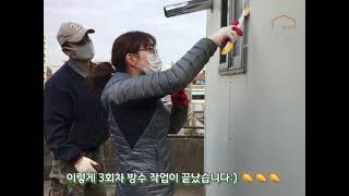 2020년 상주시 도시재생 집수리교육