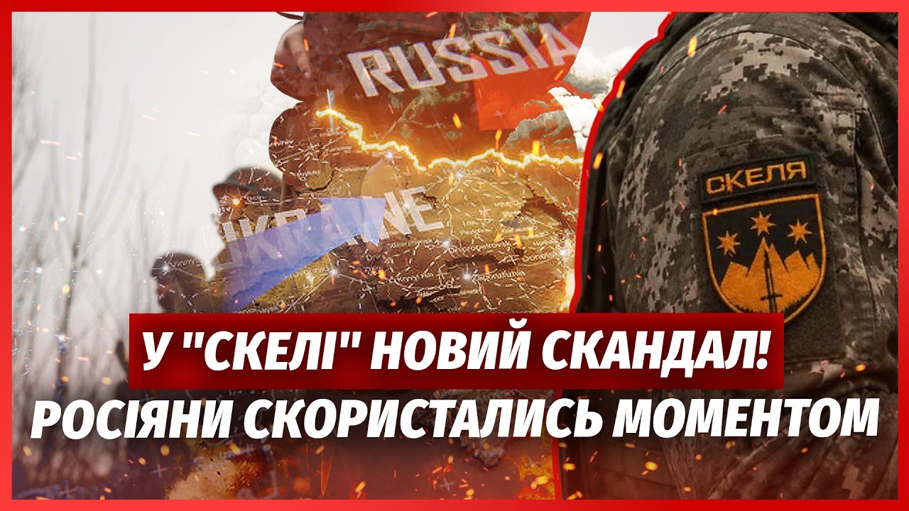 👊ЦЕ ЖАХ! Бійці "СКЕЛІ" ЗАПИСАЛИ ЗВЕРНЕННЯ ДО СИРСЬКОГО. Росіяни ЗЛИЛИ ЖАХЛИВ
