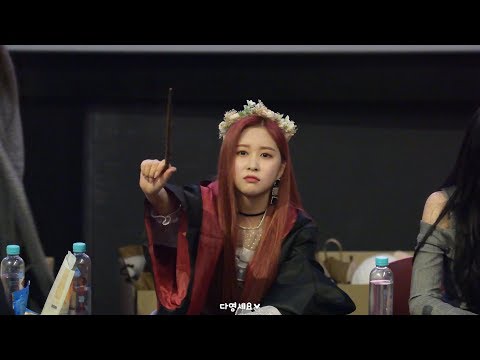 181013 대전 #우주소녀 팬싸인회 #다영 "어디가써여"