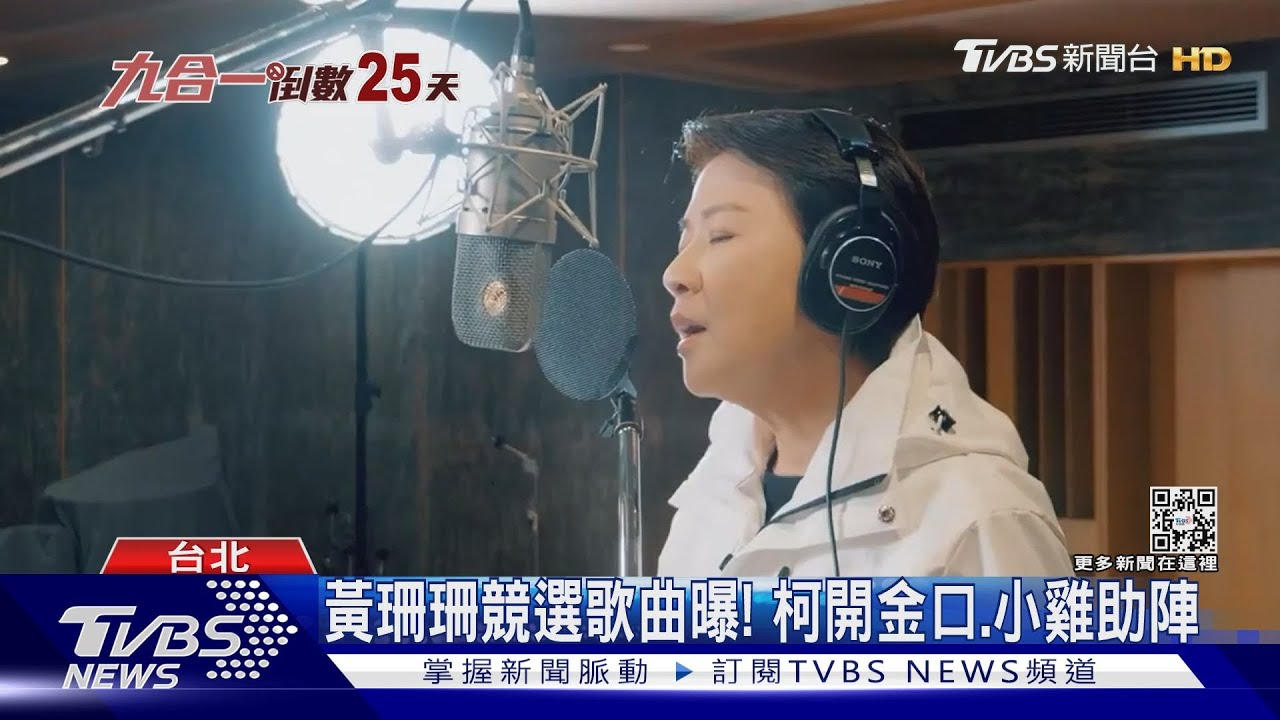 珊珊氣炸了!喊藍白棄保? 趙少康曾建議藍「新竹換台北」