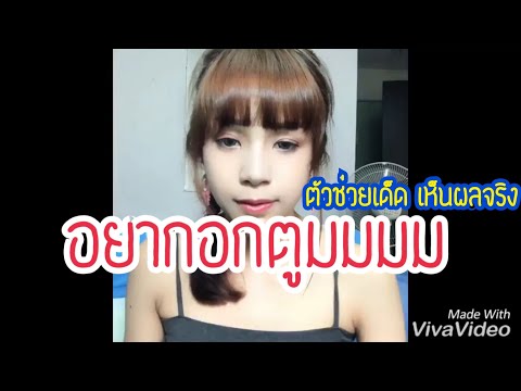 ตู้เสื้อผ้าสำหรับผู้หญิงที่มีหน้าอกเล็ก วอลนัทเพิ่มขึ้นหน้าอก